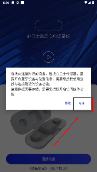心卫士
