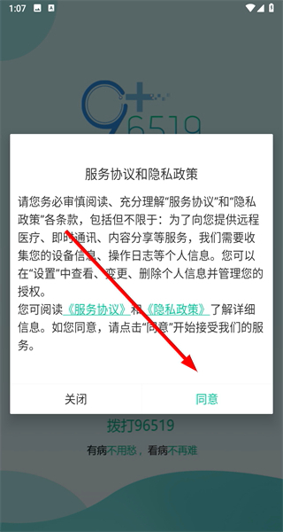 唐山医疗