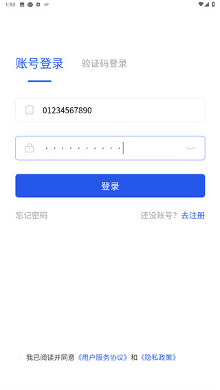 源著e施工