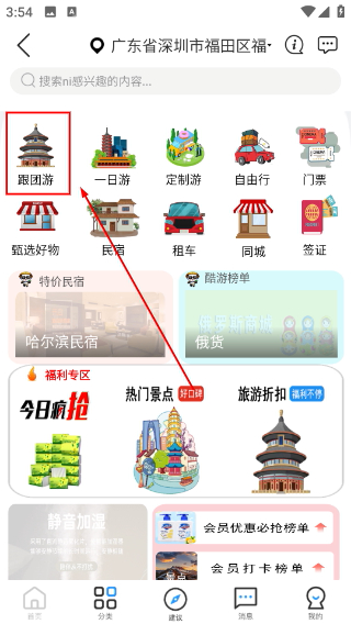 酷游旅行