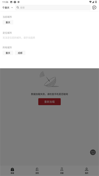 元素居