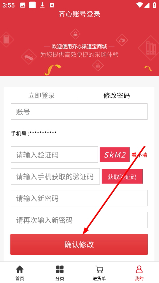 齐心渠道宝