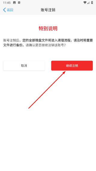 新浪微盘软件