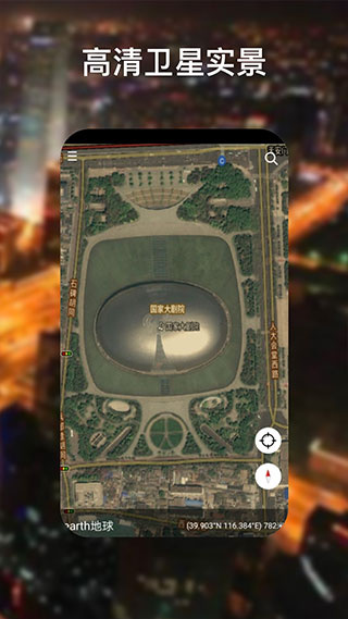 谷歌地球高清卫星地图