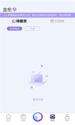 幻彩魔盒-数码潮玩盲盒
