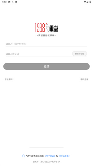 1998课堂教师官网