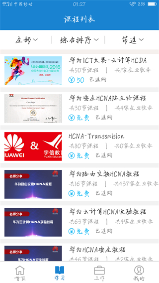 校企桥