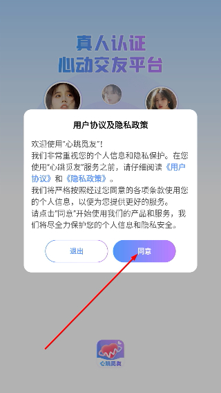 心跳觅友