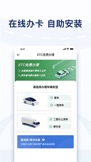 粤通卡etc官方版