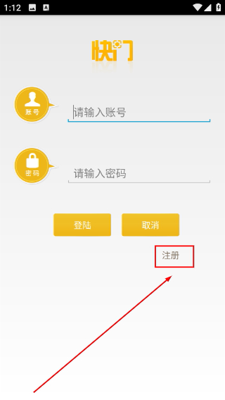 快门