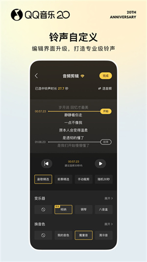 qq音乐播放器手机版