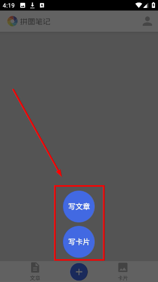 拼图笔记