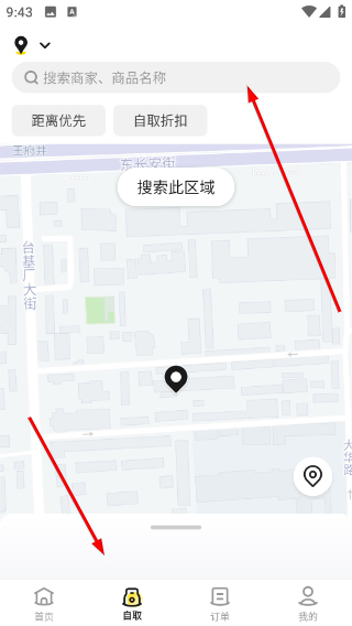 熊猫外卖