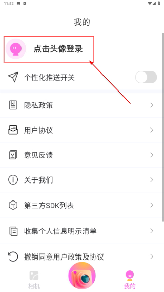 画卷相机