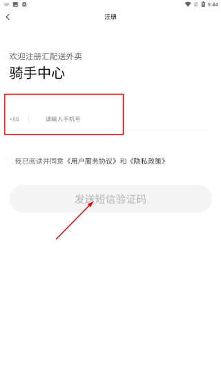 汇配送