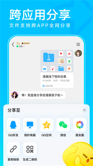 2023qqhd手机版官方正版