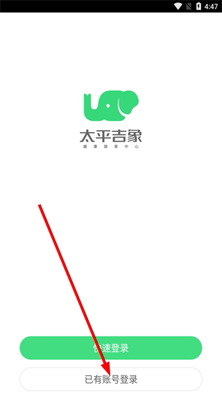 太平吉象