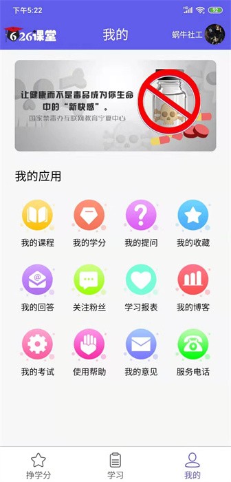 626课堂官方正版