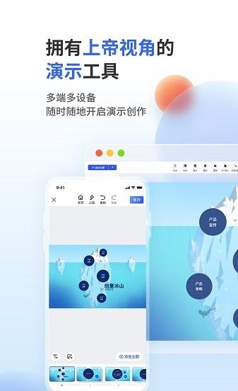 来画演示