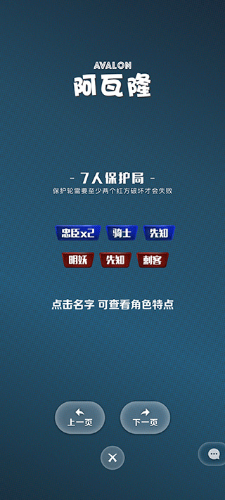 圆桌阿瓦隆