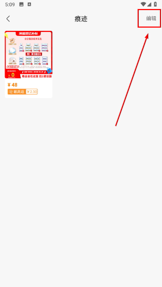 小羊淘券