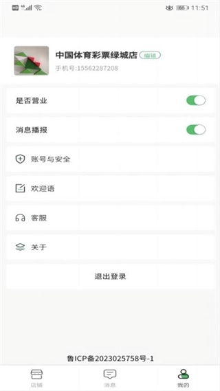 欣图商家端