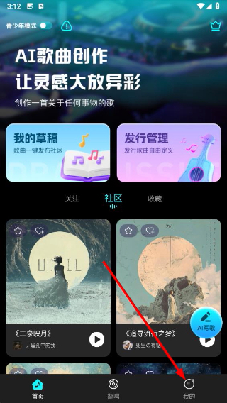 写歌音乐创作