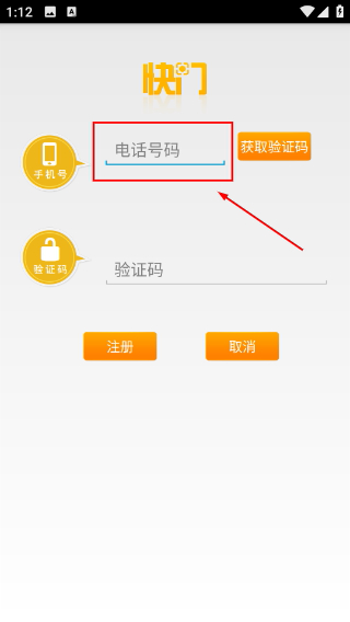 快门