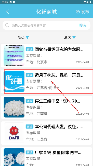 化纤圈