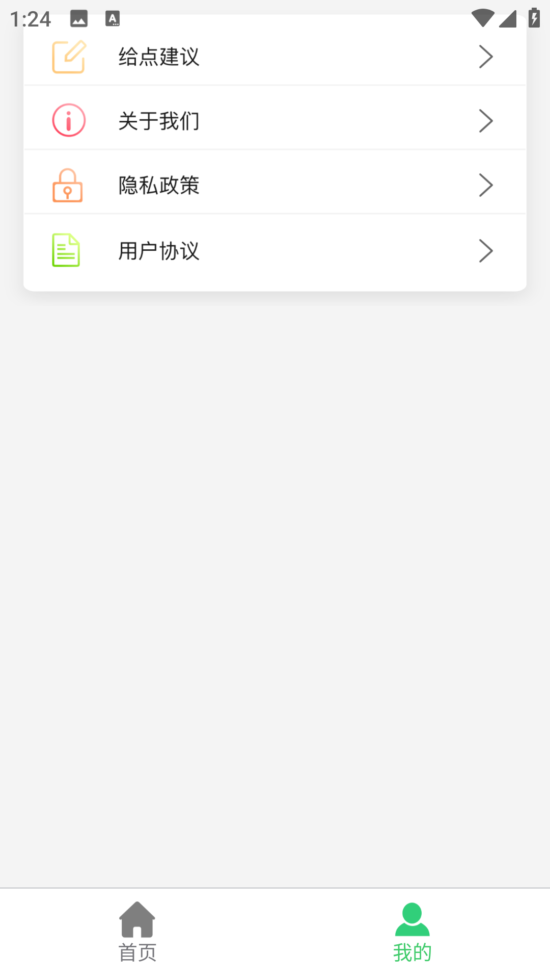 快拍二维码手机版