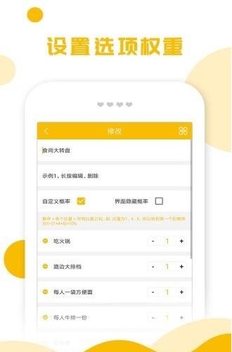 欢乐摩天轮开心大转盘