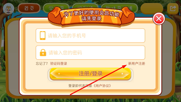拼音点读