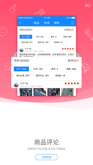 云仓商城