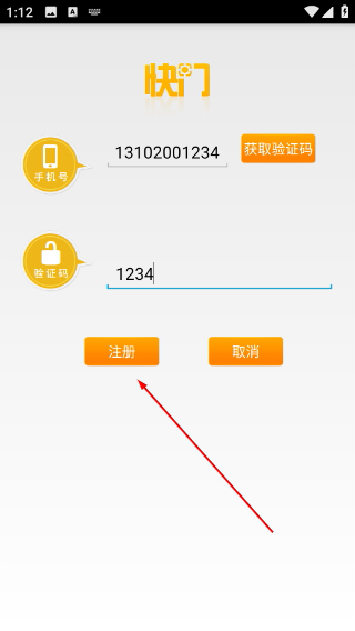 快门