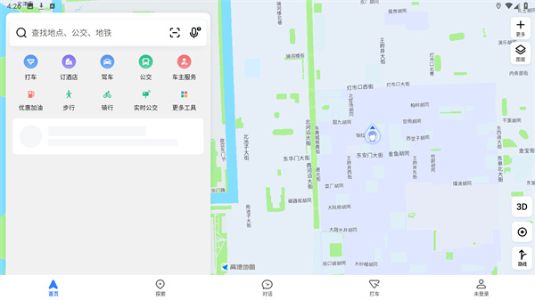 高德地图下载