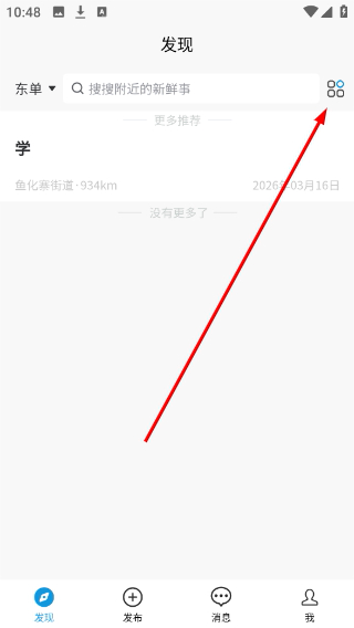 平行社区