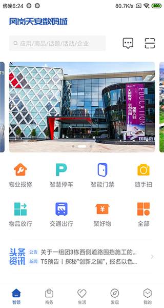 天安汇