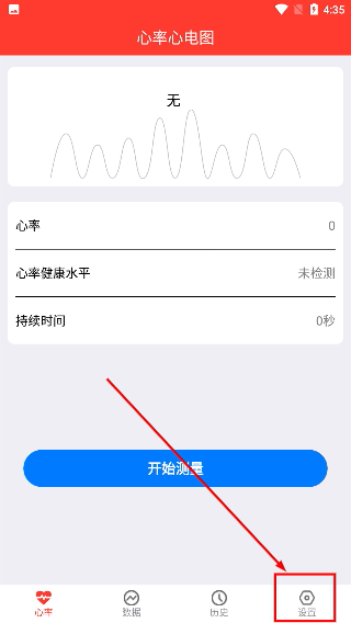 心率心电图