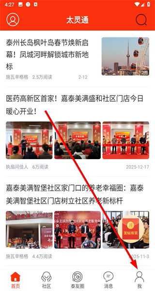 太灵通