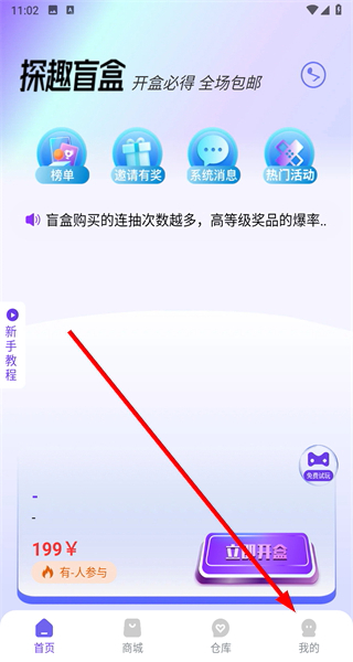 探趣盲盒
