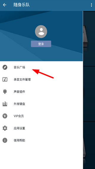 随身乐队下载安装