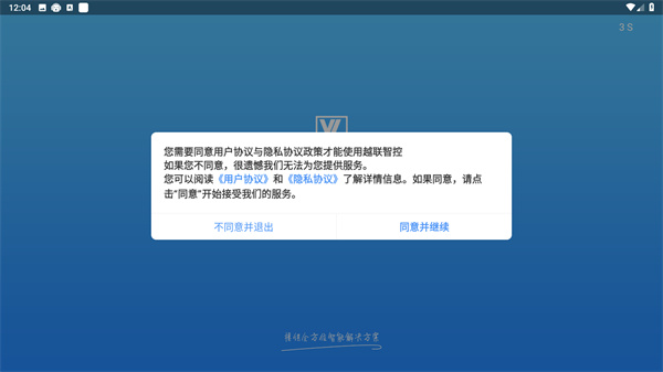 越联智控