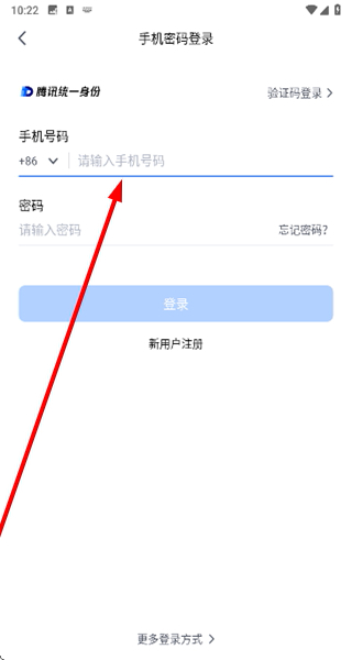 腾讯会议企业app官方版