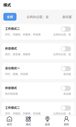 越联智控