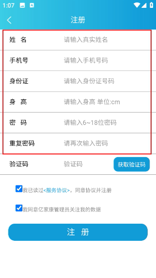 蓝沛健康本