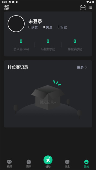 悦动