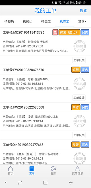 云服务平台
