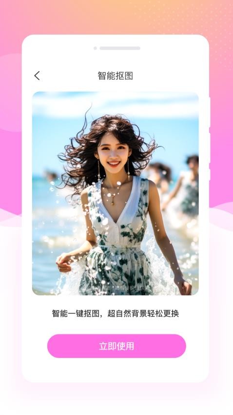 画卷相机
