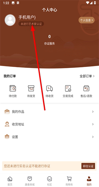 唐香