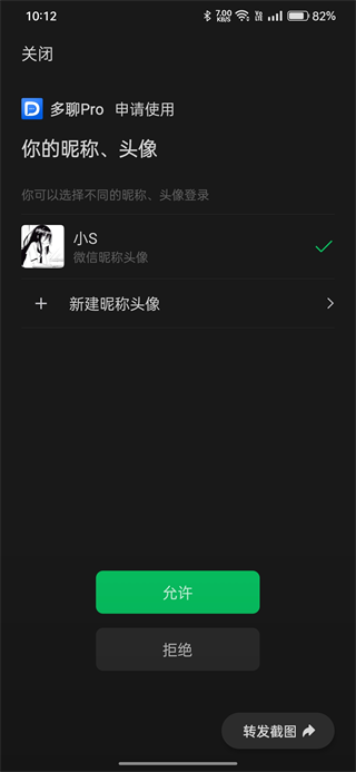 多聊